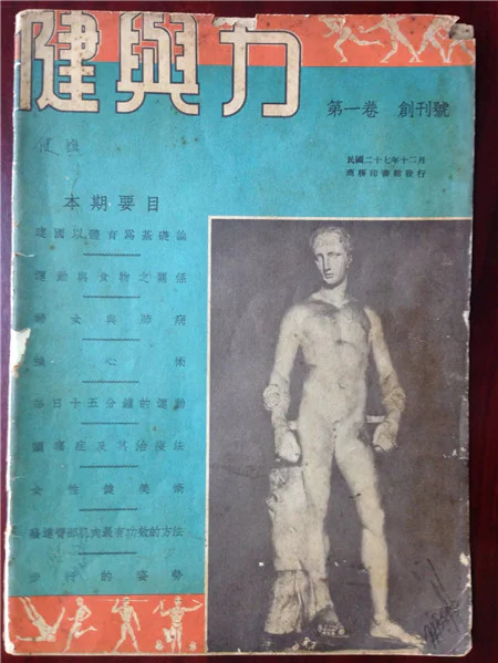 {䏿µ·å¥èº«å±}