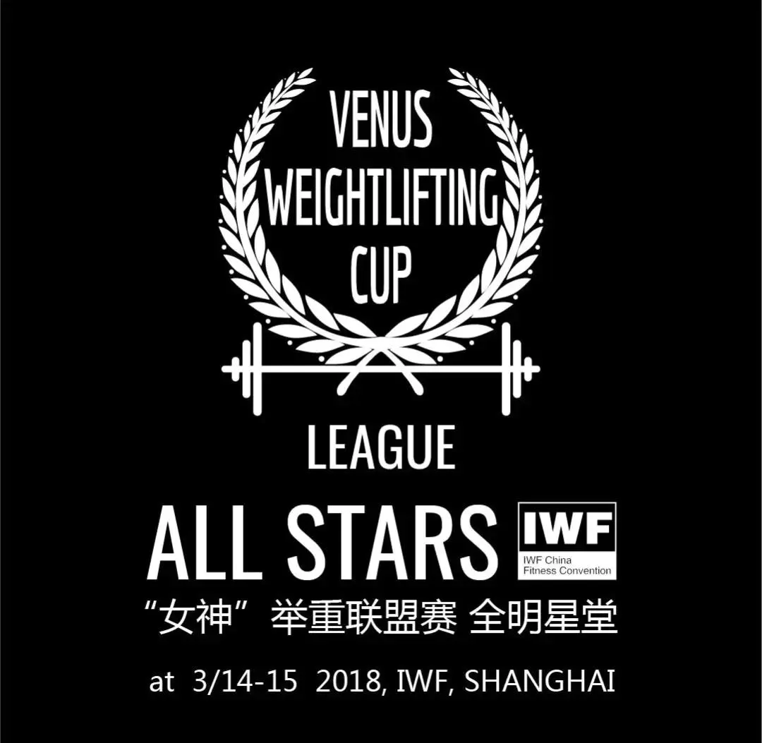 IWF Fitness Expo