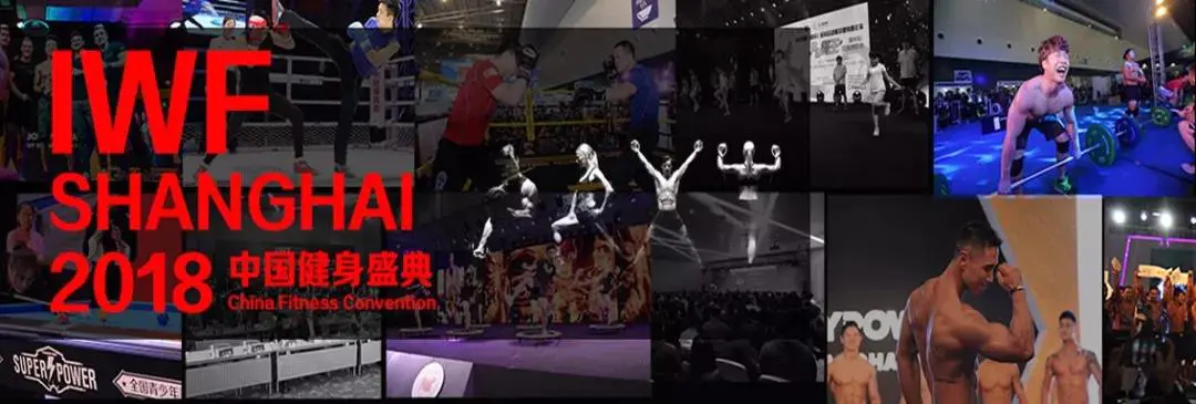 IWF Fitness Expo