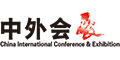 China international conference and exhibition