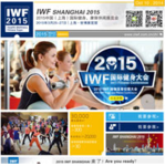 IWF SHANGHAI 2015 快报10月刊