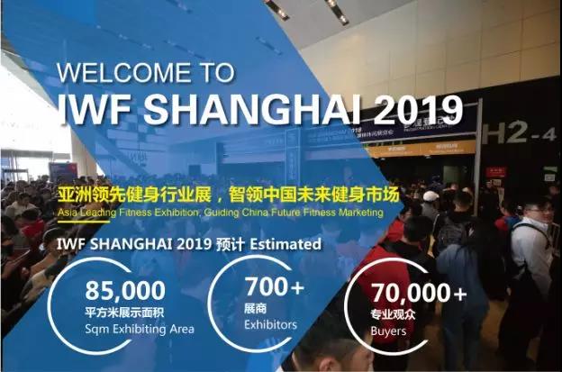 IWF SHANGHAI Fitness Expo
