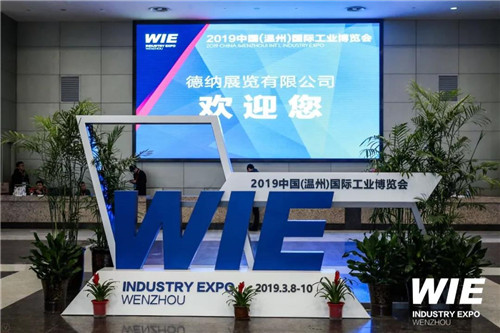 æ¸©å·å·¥åä¼