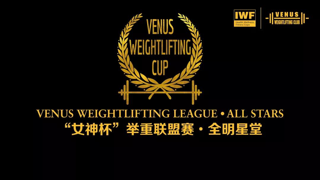 IWF SHANGHAI Fitness Expo