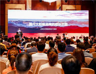 第八届中国（温州）眼镜业高峰论坛