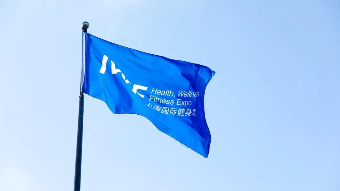 IWFä¸æµ·å½éå¥èº«å±