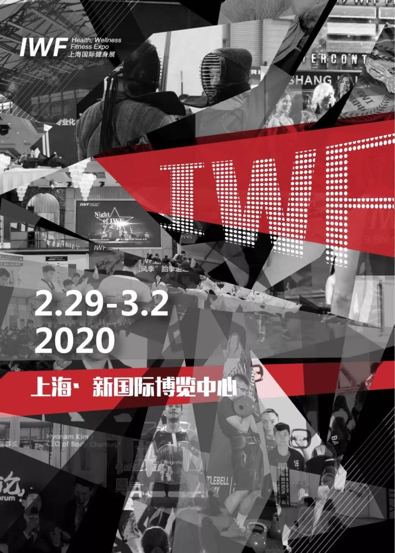IWFå½éå¥èº«å±
