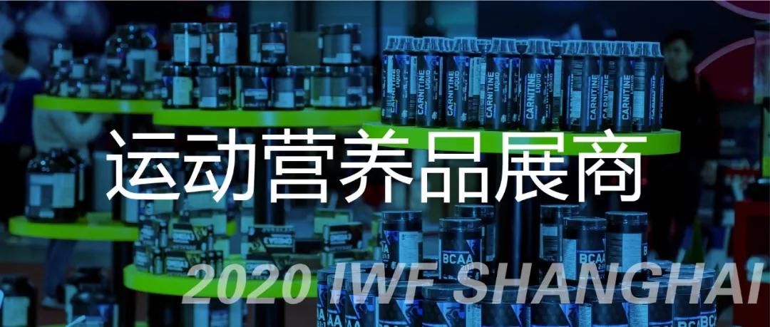 IWFå½éå¥èº«å±