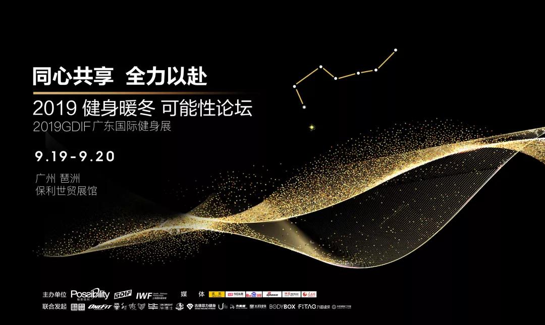 IWFå½éå¥èº«å±