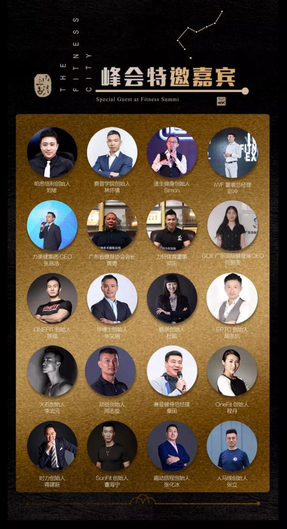 IWFå½éå¥èº«å±