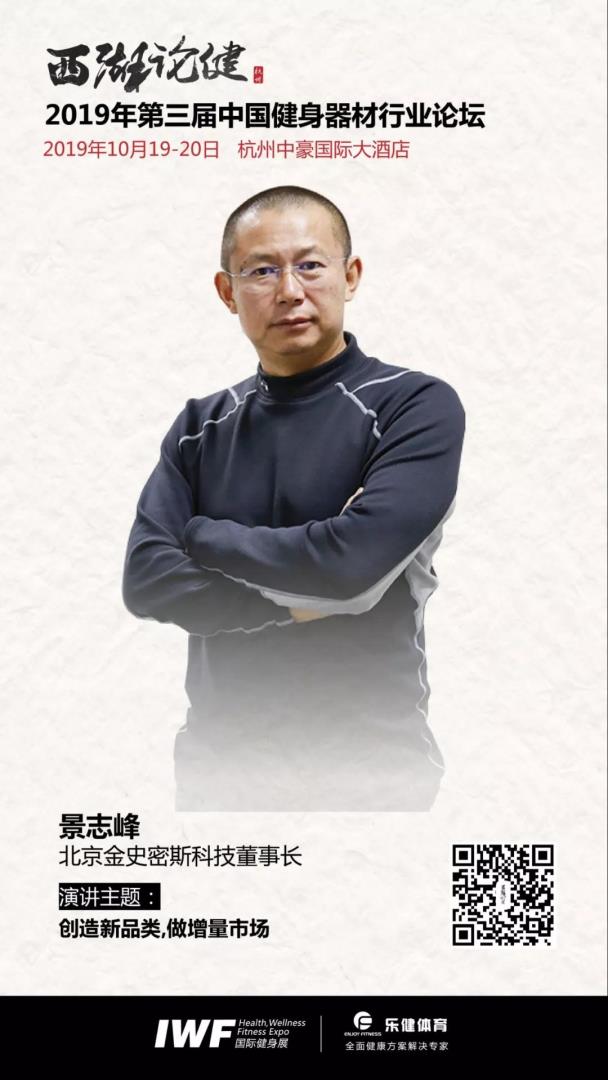 IWFå½éå¥èº«å±