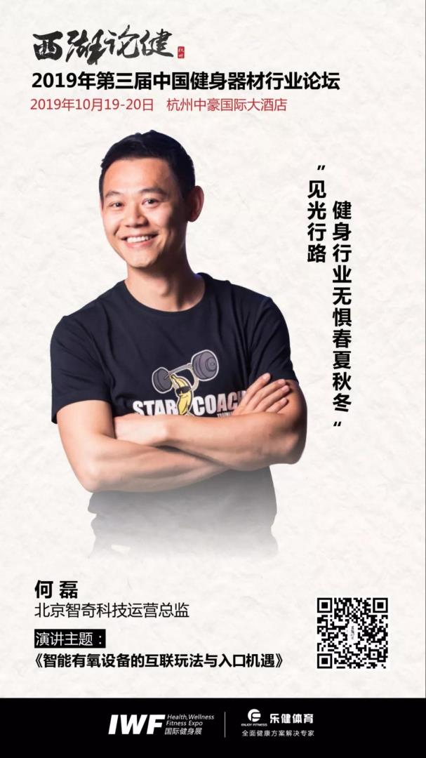 IWFå½éå¥èº«å±