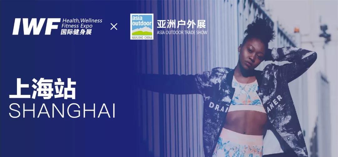 IWFå½éå¥èº«å±