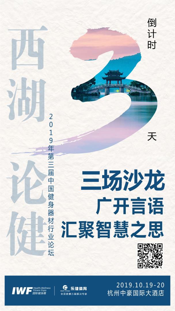 IWFå½éå¥èº«å±