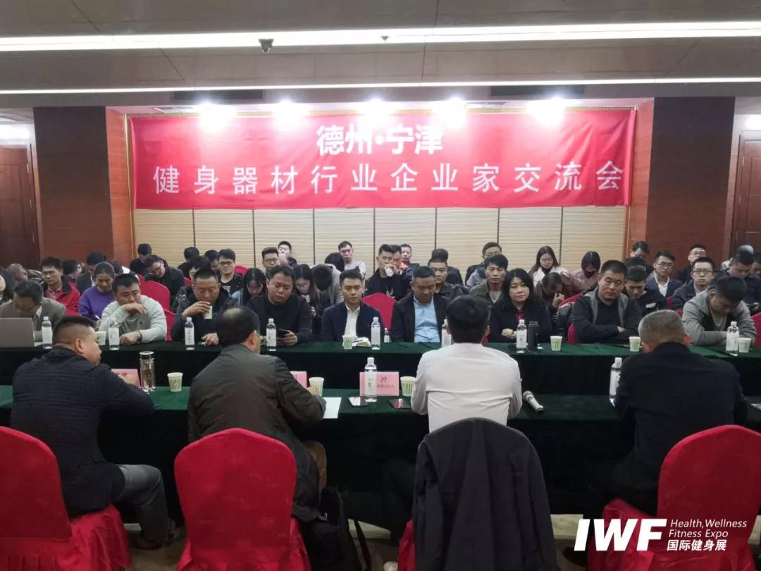 IWFå½éå¥èº«å±