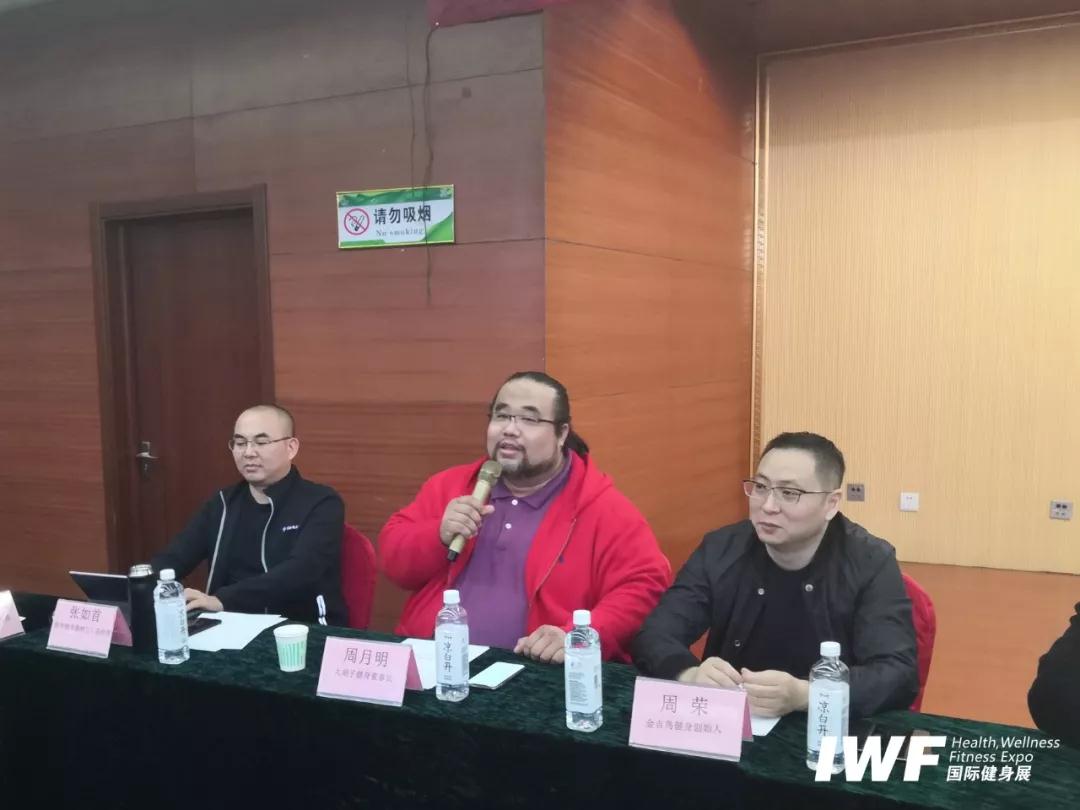 IWFå½éå¥èº«å±
