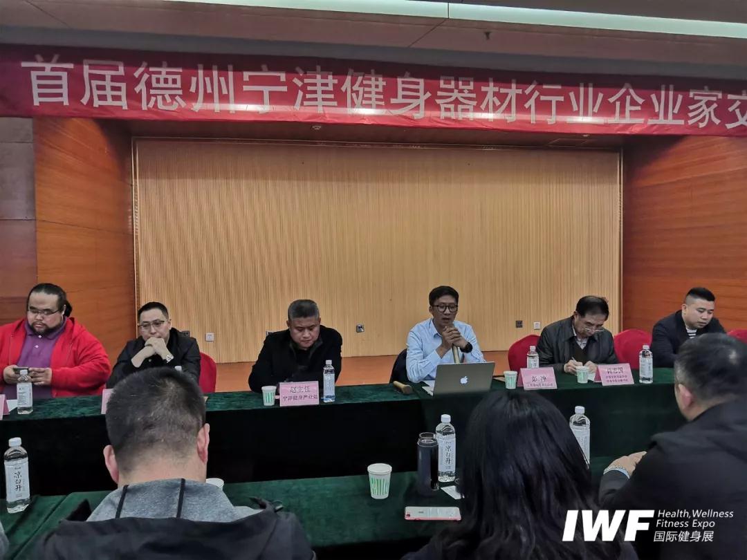 IWFå½éå¥èº«å±