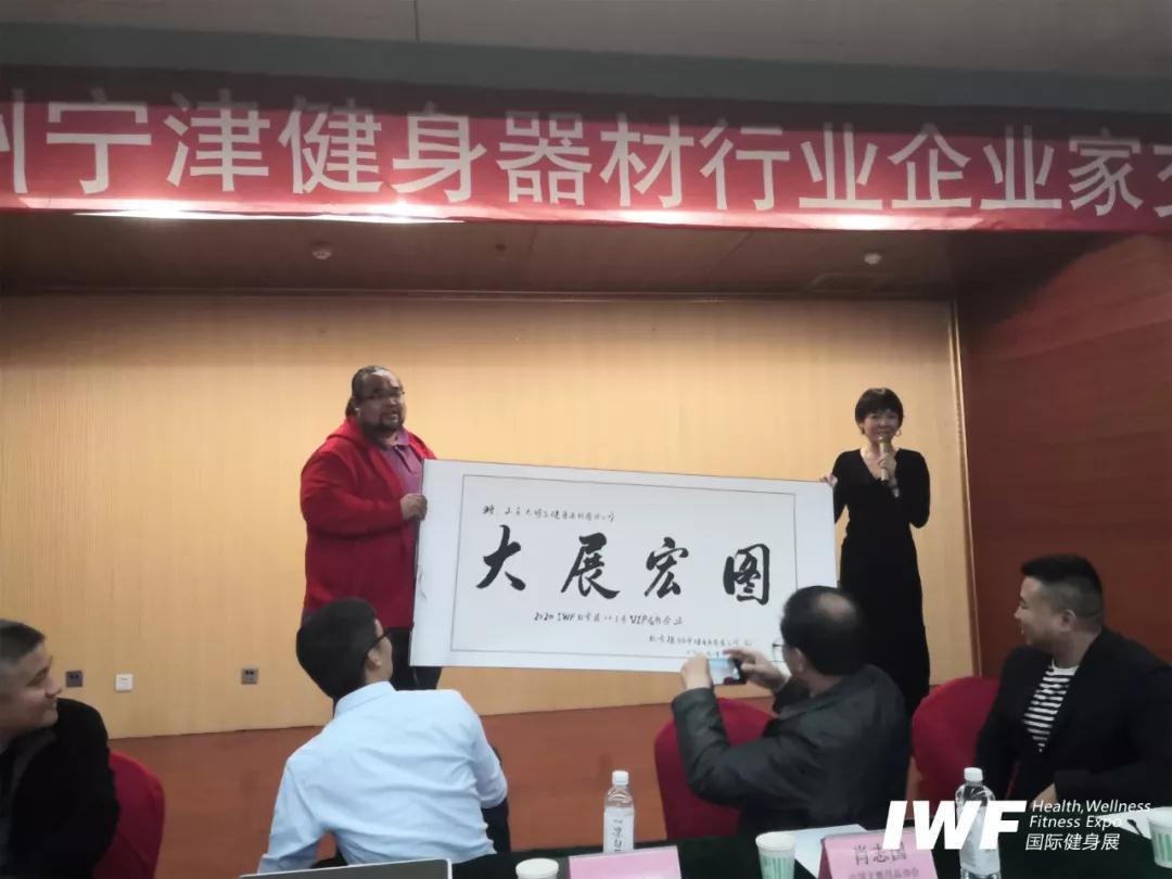 IWFå½éå¥èº«å±