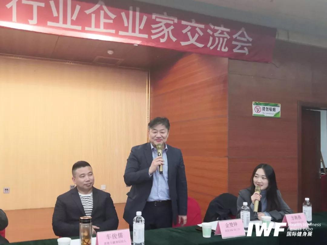 IWFå½éå¥èº«å±