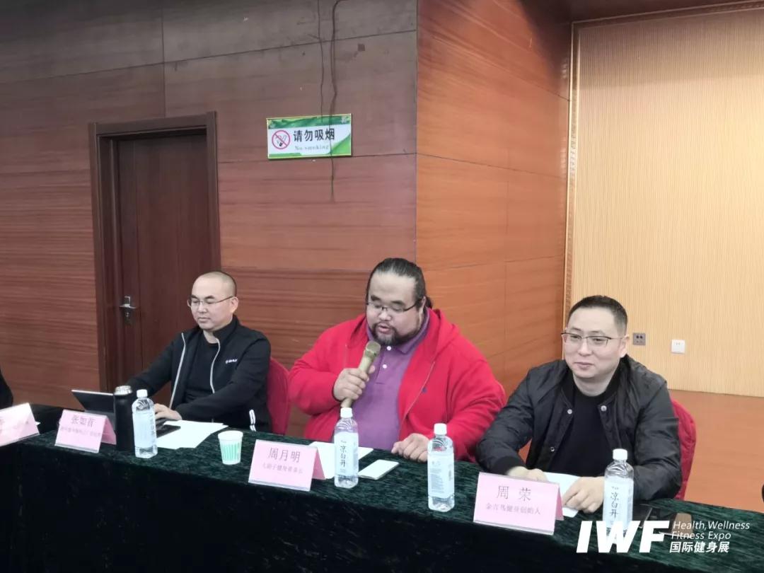IWFå½éå¥èº«å±