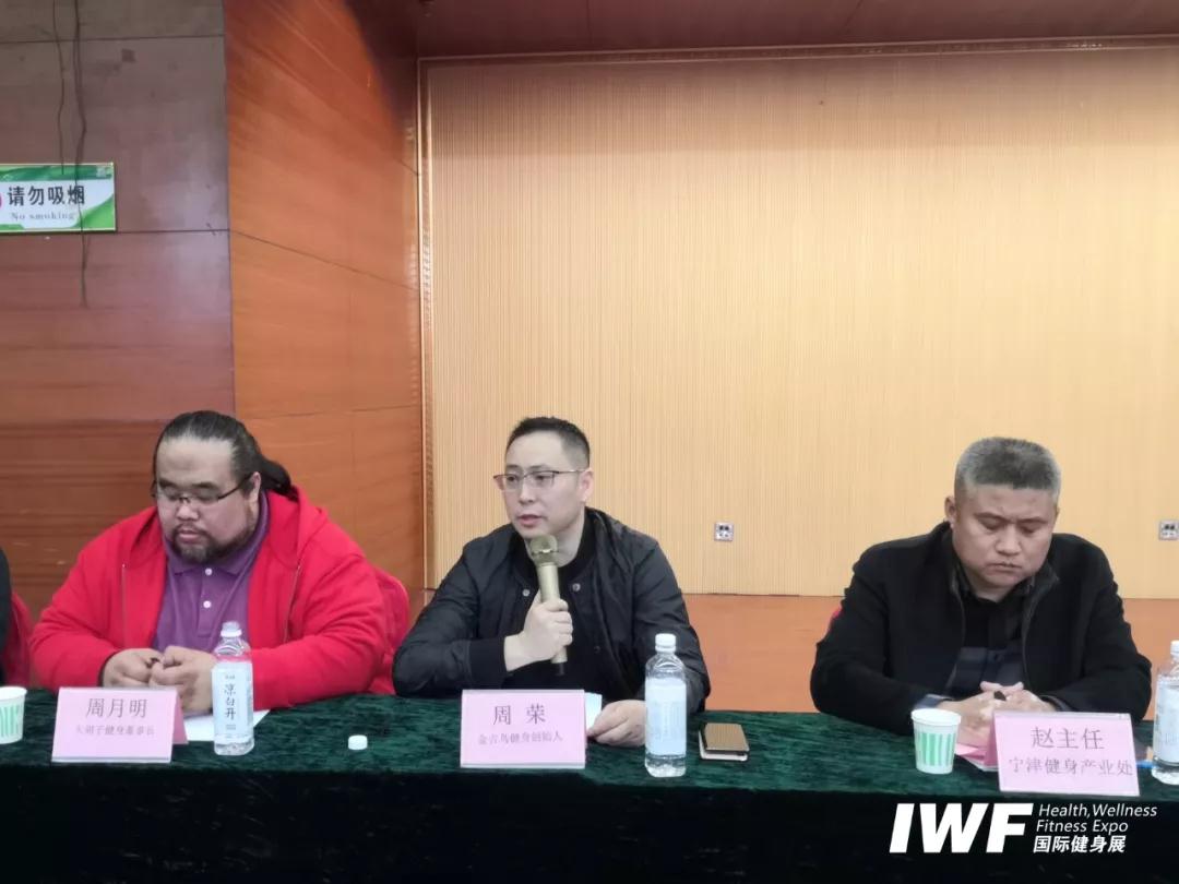 IWFå½éå¥èº«å±