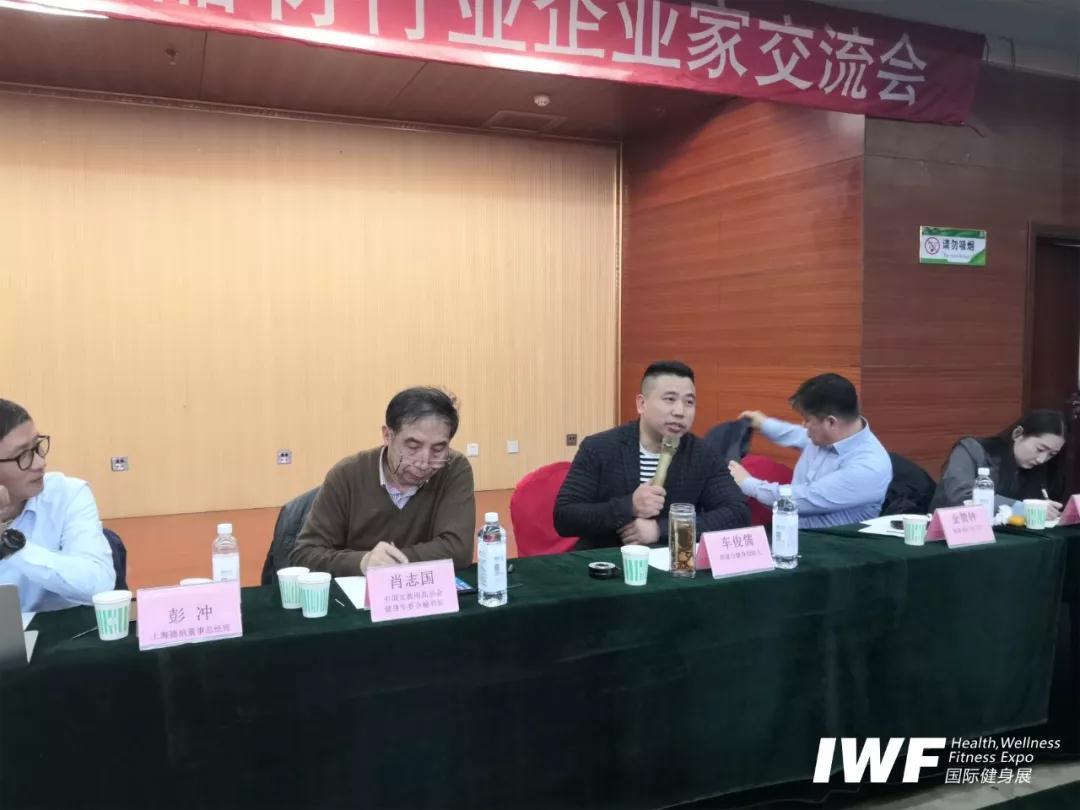 IWFå½éå¥èº«å±