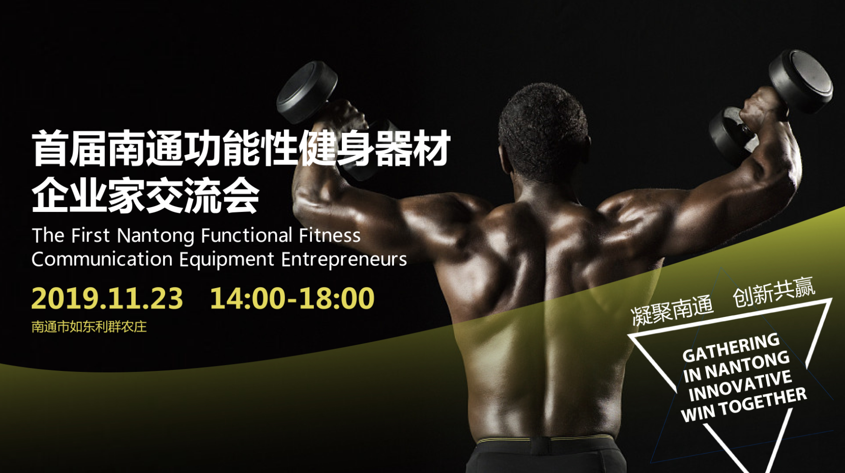 IWFå½éå¥èº«å±