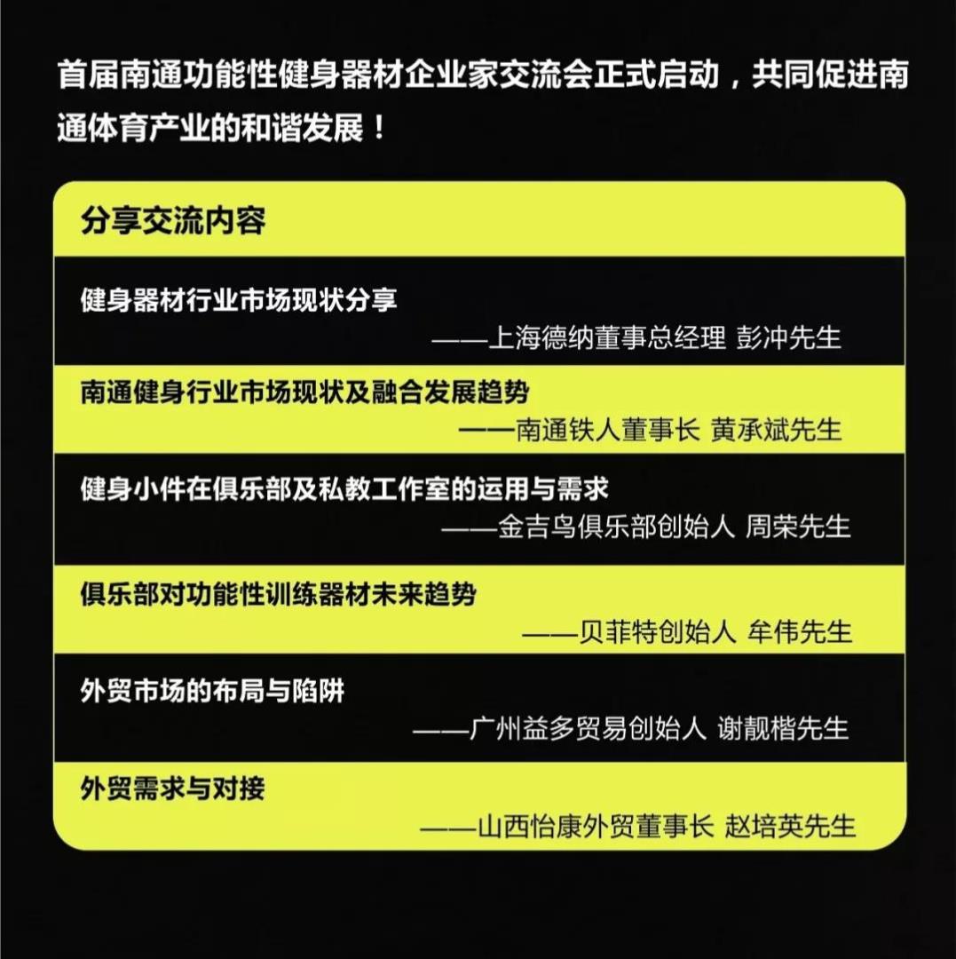 IWFå½éå¥èº«å±