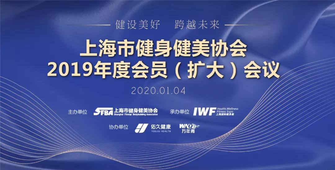 IWFå½éå¥èº«å±