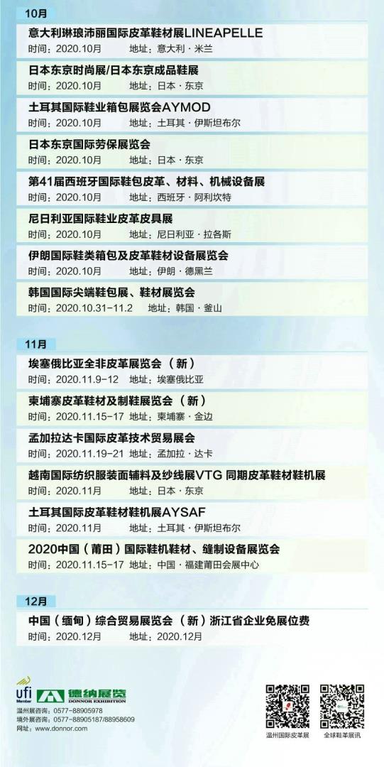 全球展会列表_副本2.jpg