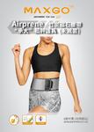 Airprene空气感竹碳磁石腰带-8英寸
