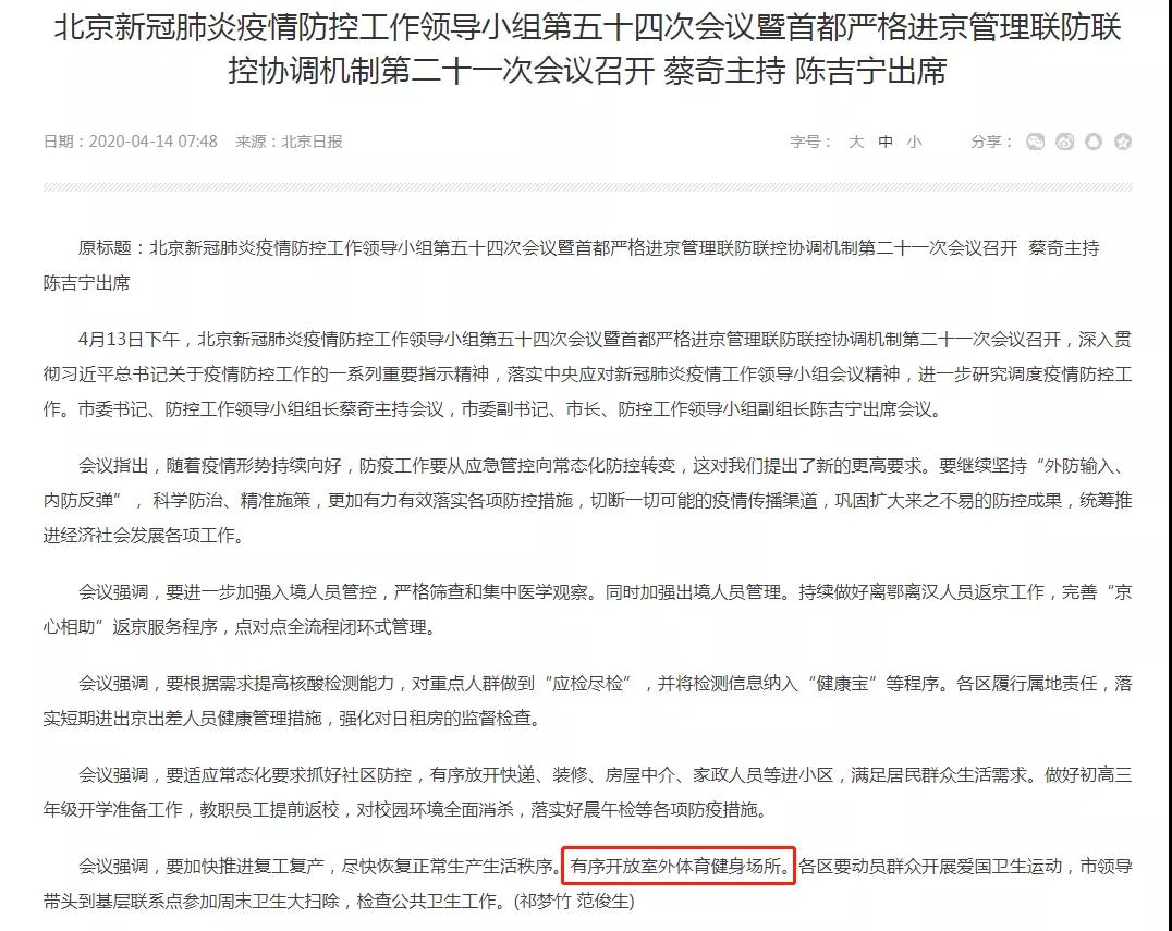 å¾®ä¿¡å¾ç_20200420095307.jpg