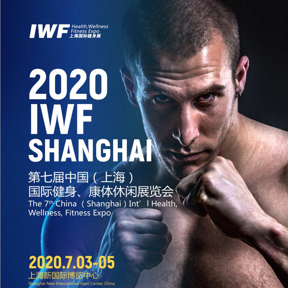 IWF SHANGHAI Fitness Expo