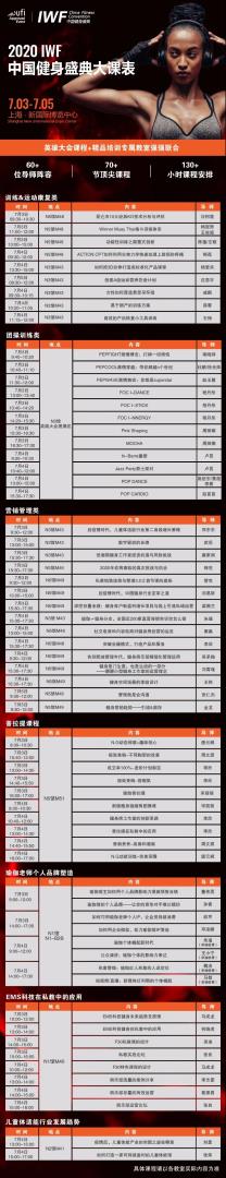 å¤§è¯¾è¡¨.jpg