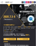 2020 IWF快讯 5月刊