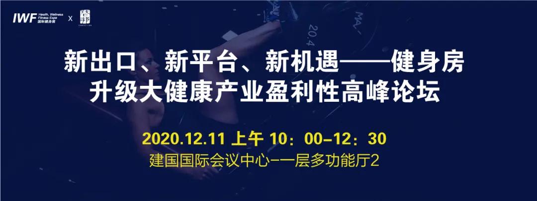 å¥èº«æ¿åçº§å¤§å¥åº·äº§ä¸çå©æ§é«å³°è®ºå.jpg