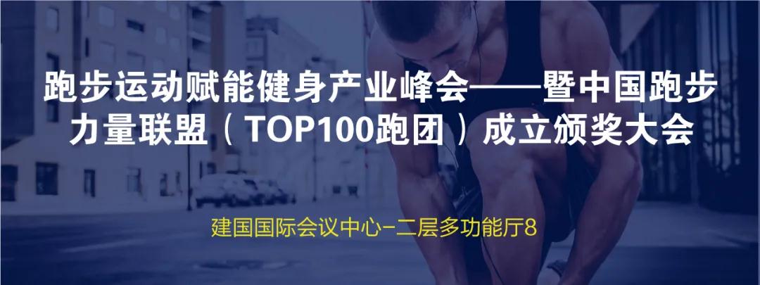 è·æ­¥è¿å¨èµè½å¥èº«äº§ä¸å³°ä¼.jpg