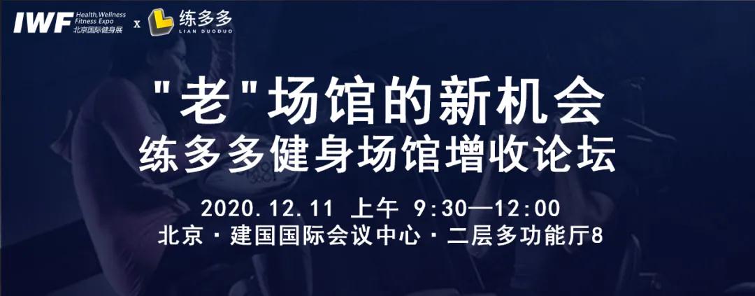 âèâåºé¦çæ°æºä¼ââç»å¤å¤å¥èº«åºé¦å¢æ¶è®ºå.jpg