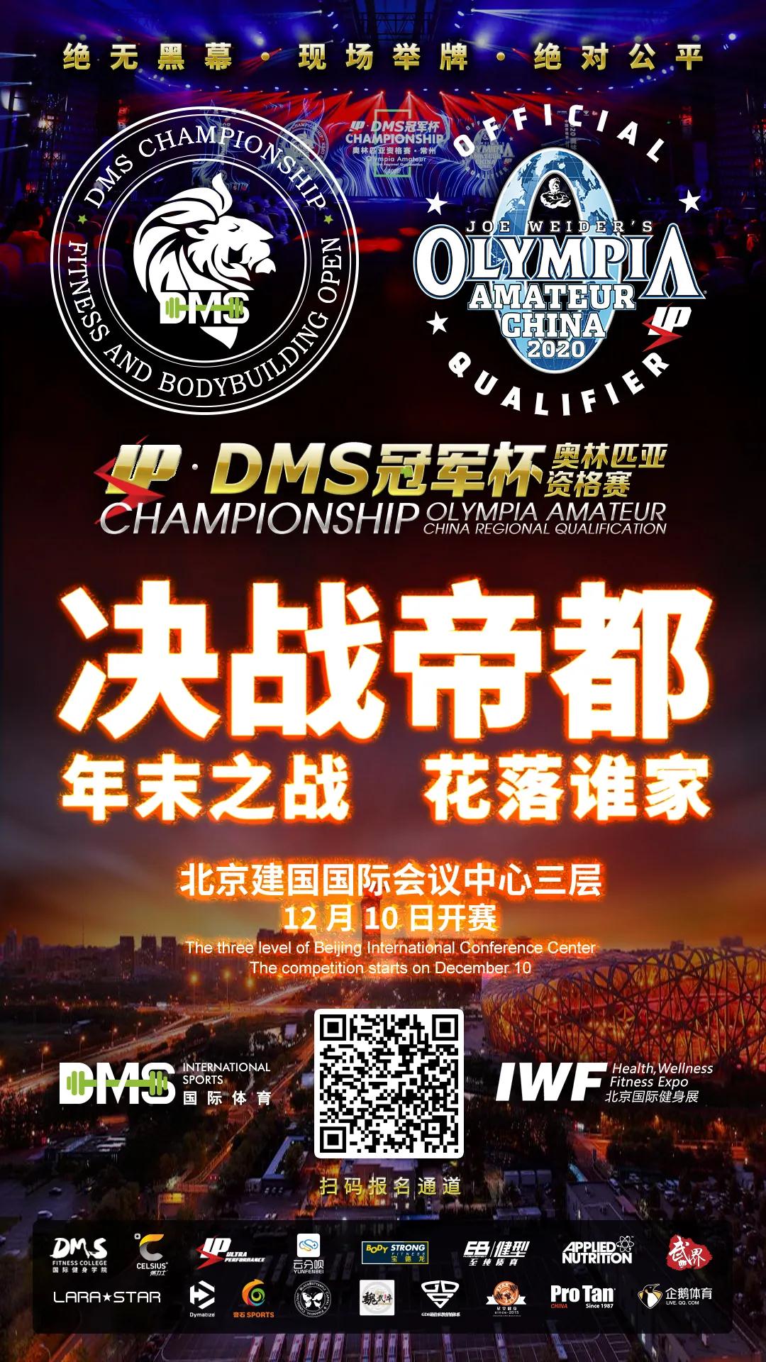 DMSå åæ¯å¥¥æå¹äºä¸­å½èµæ ¼èµæ»å³èµ.jpg