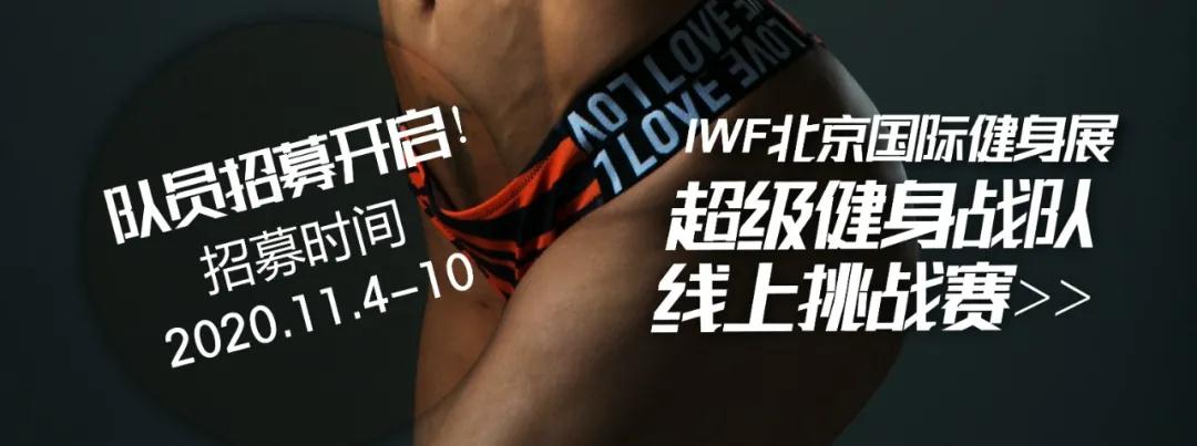 æé©¬äº¤äºä½è½å¤§èµæ¨IWFè¶çº§å¥èº«æéææèµæ»å³èµ.jpg