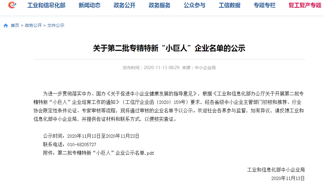 å¾®ä¿¡å¾ç_20201117092552.png