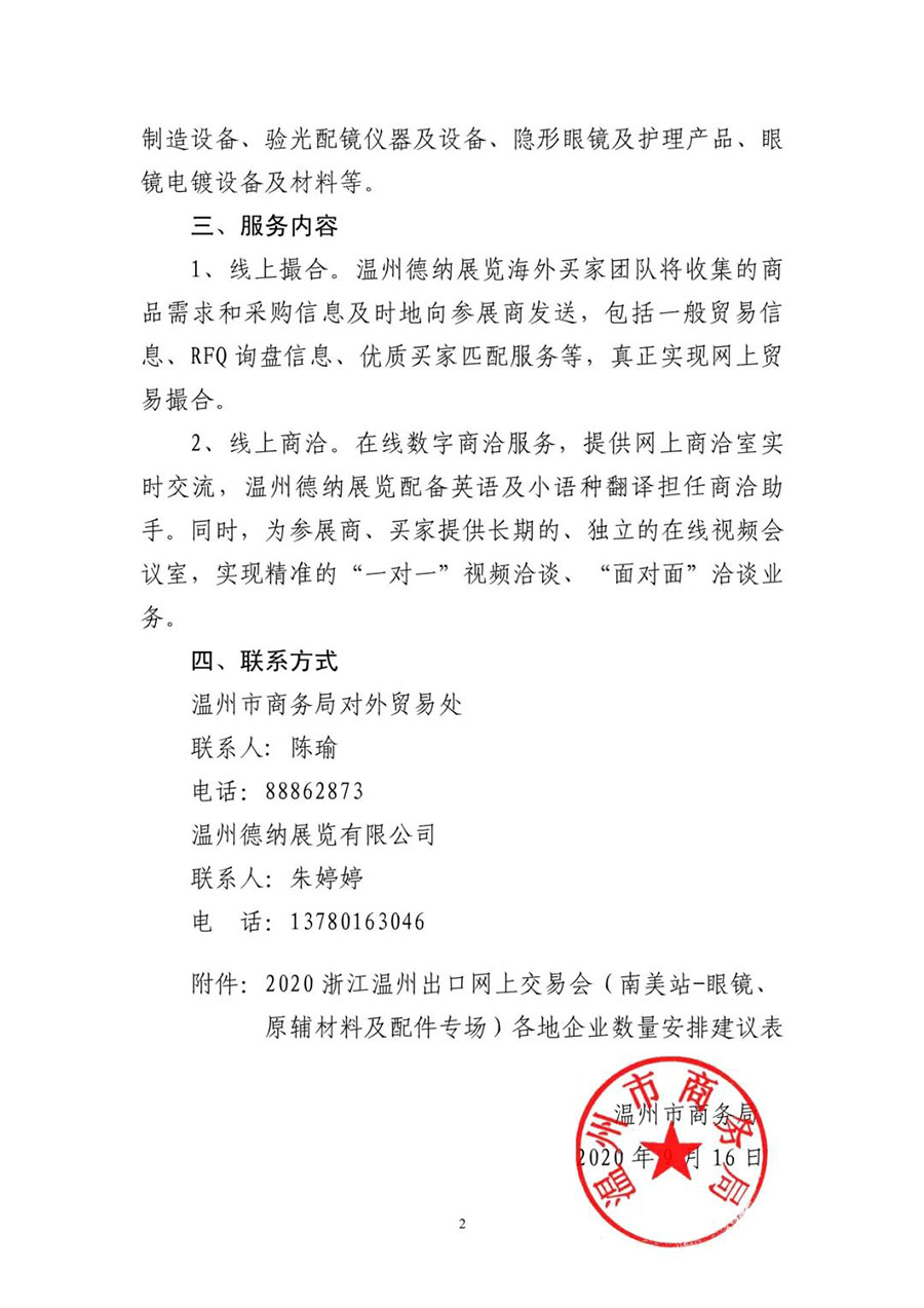 å¾®ä¿¡å¾ç_20201119092926.jpg