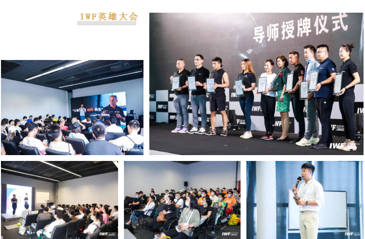 IWF SHANGHAI è±éå¤§ä¼