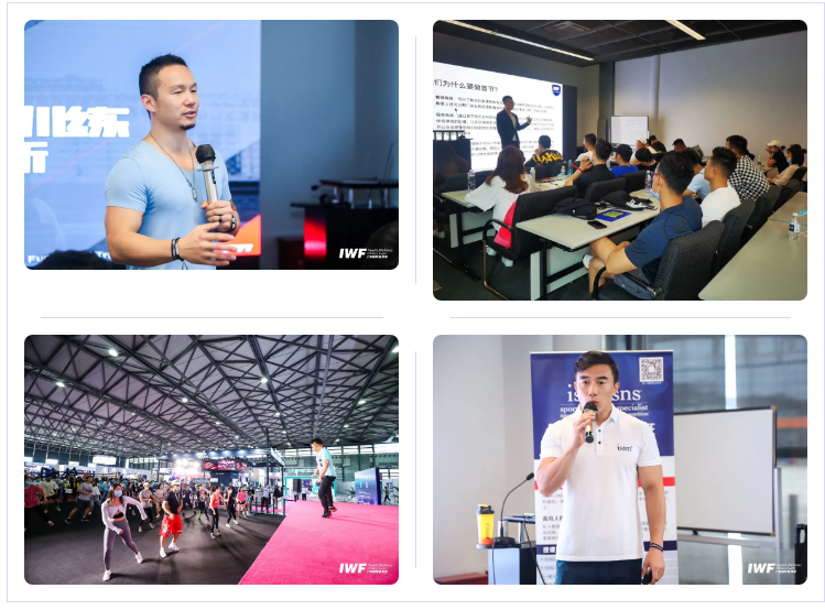 IWF SHANGHAI è±éå¤§ä¼