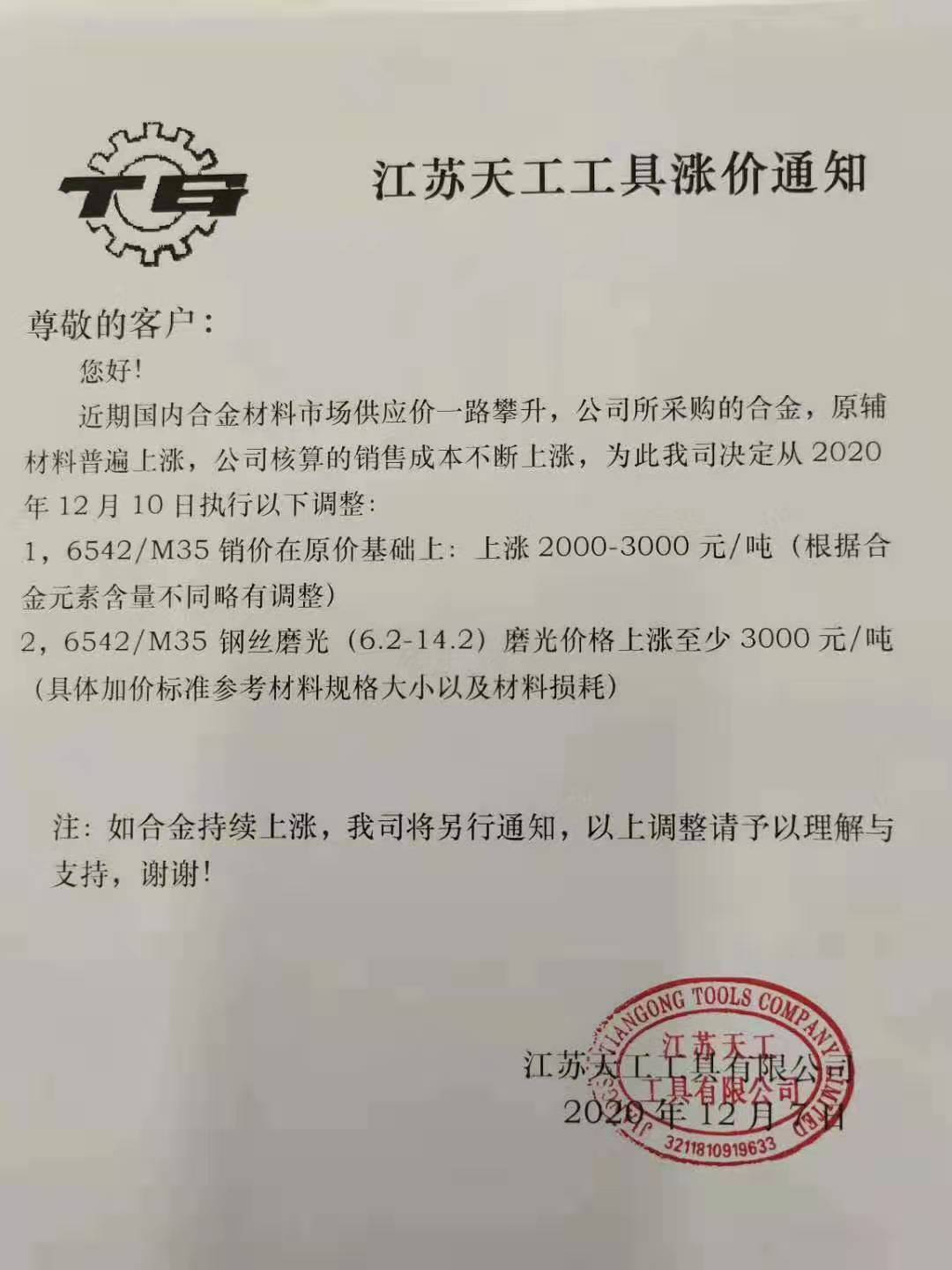 å¾®ä¿¡å¾ç_20201214093715.jpg
