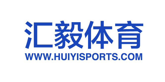 汇毅体育