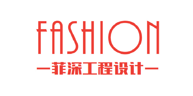 菲深工程