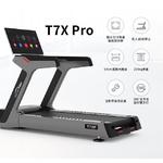 T7X Pro商用智能跑步机