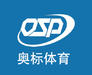 Olympic Sports Technology (Tianjin) Co., Ltd