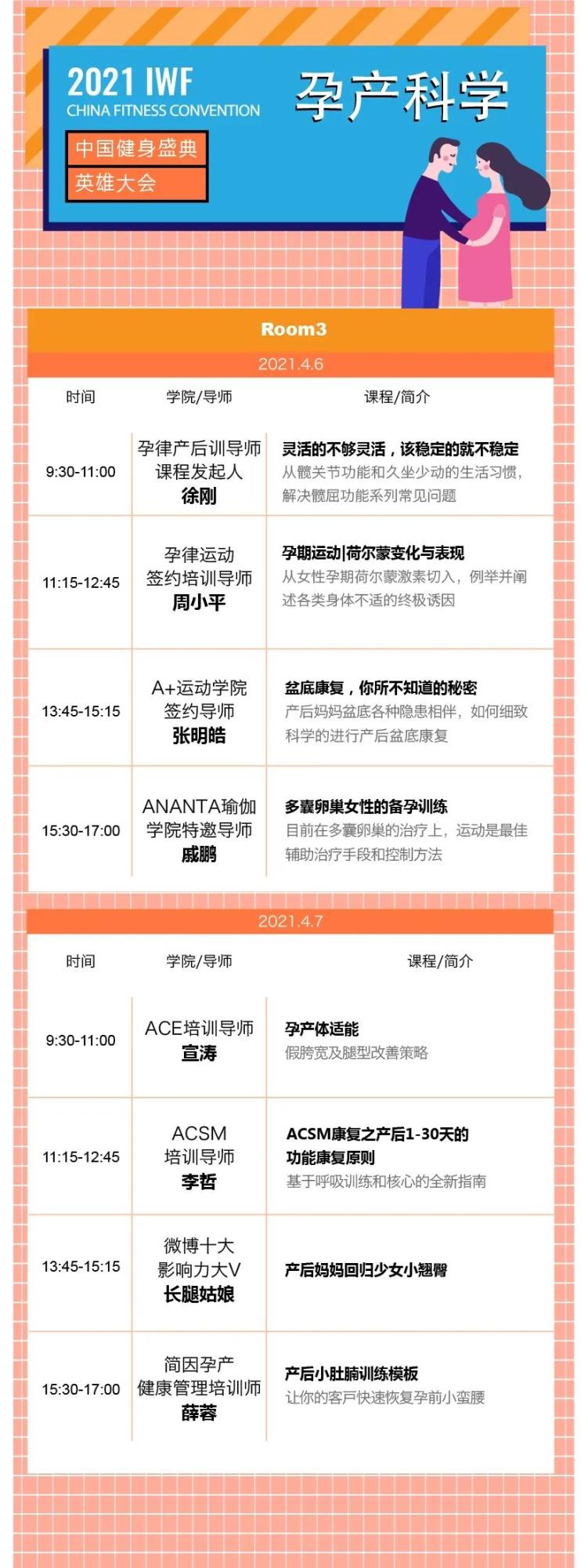 ROOM3 å­äº§ç§å­¦æå®¤.jpg